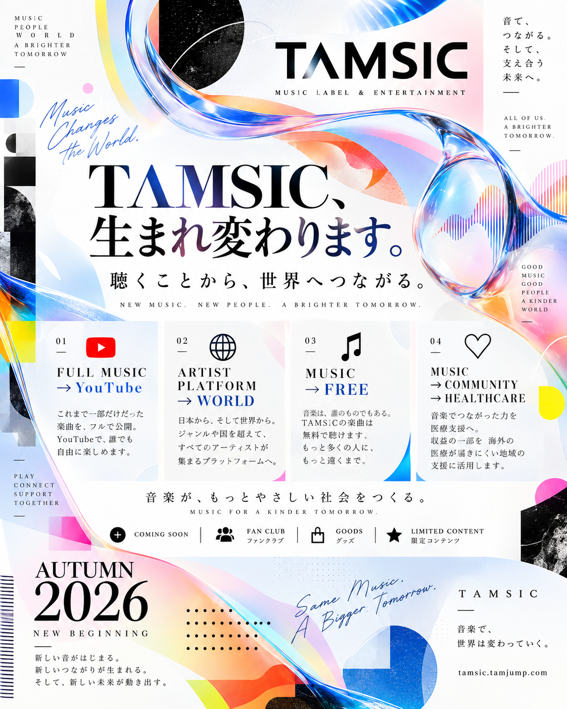 TAMSIC is being renewed. Autumn 2026 — Music for a kinder tomorrow.